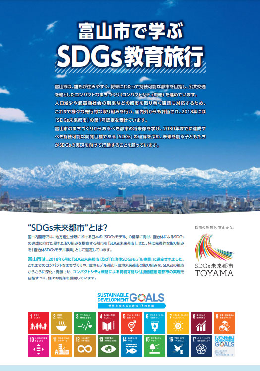 SDGs 工場 ものづくり 地球温暖化問題に取り組む