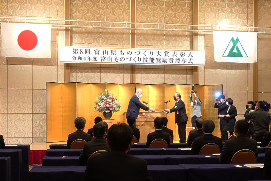 タニハタ 第８回富山県ものづくり大賞　表彰式