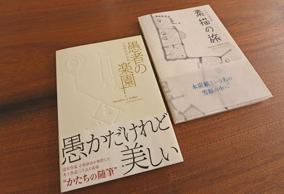 小松研治　書籍　工場見学