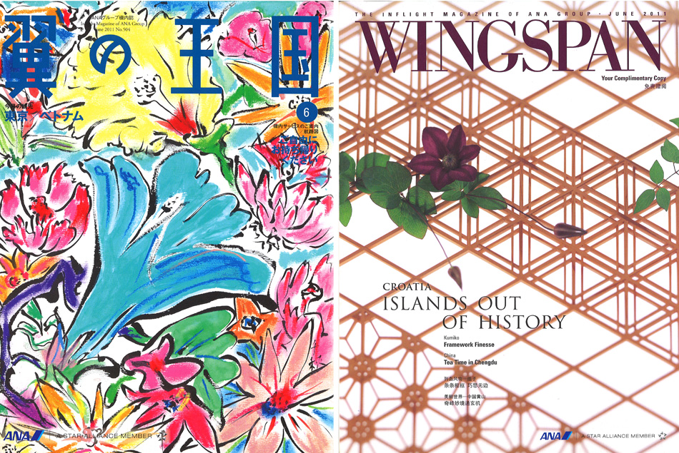 ANA 「翼の王国/WING SPAN(国際線)」 表紙
